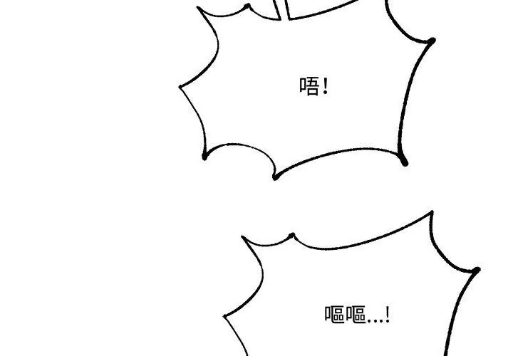 财富爱情二选一 - 第10話 - page 128