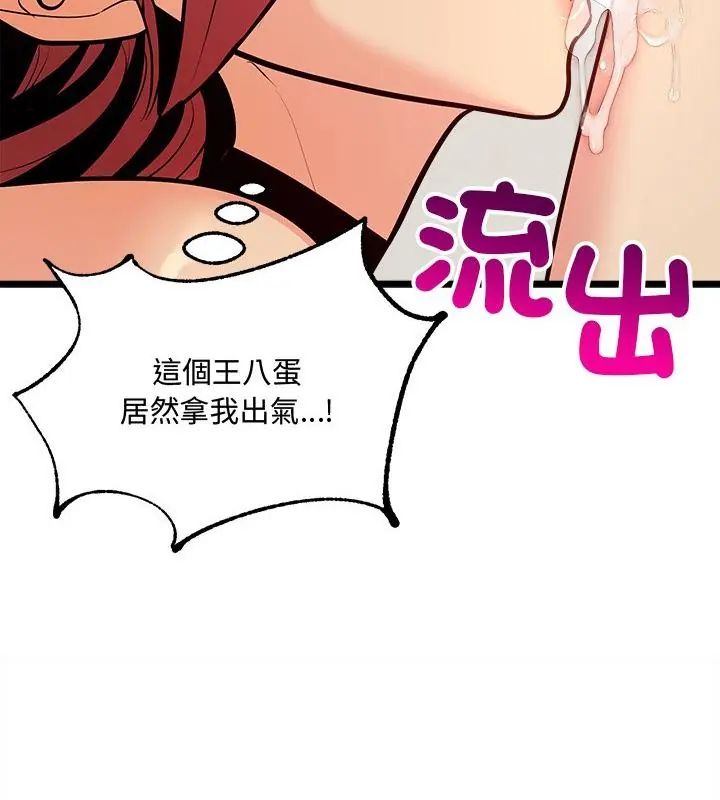 财富爱情二选一 - 第10話 - page 130