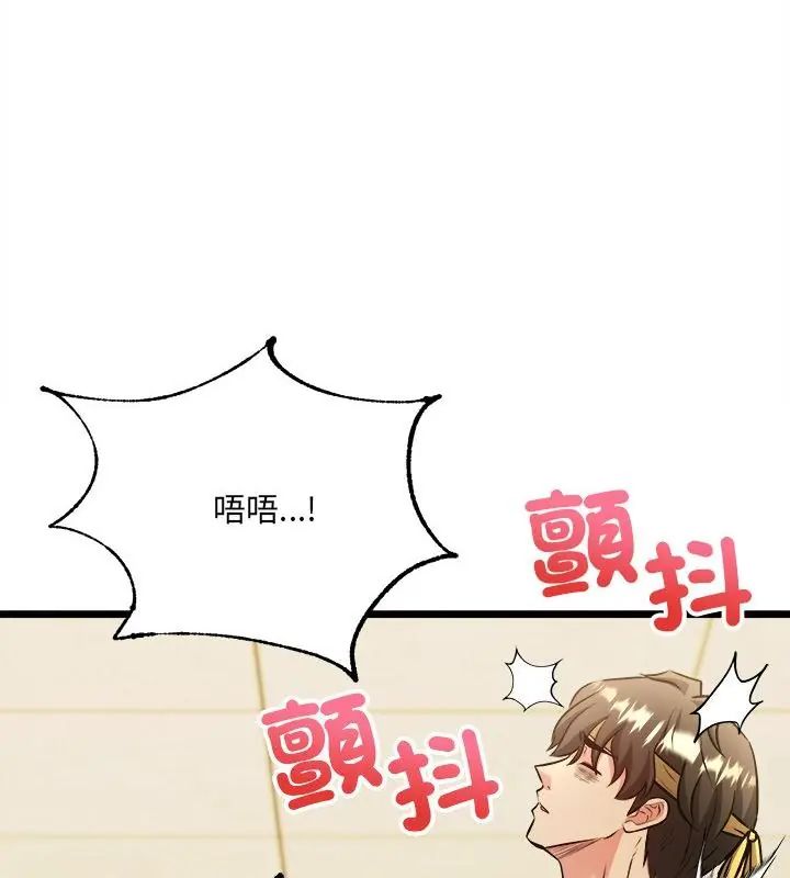 财富爱情二选一 - 第10話 - page 133
