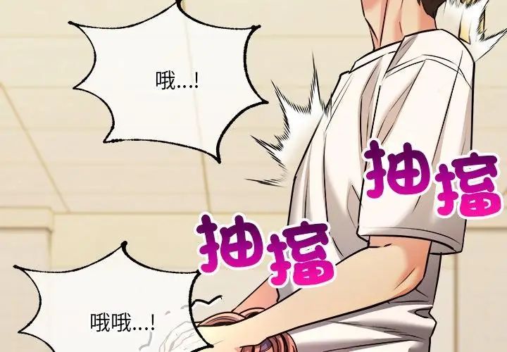 财富爱情二选一 - 第10話 - page 134