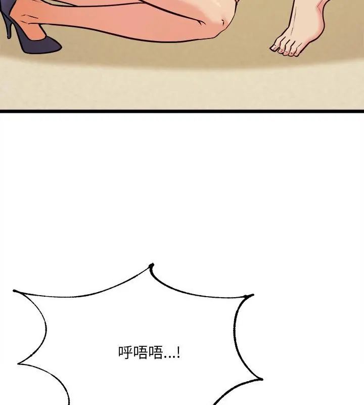 财富爱情二选一 - 第10話 - page 136