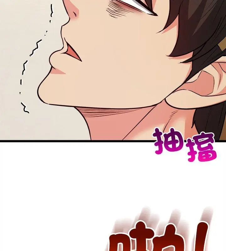 财富爱情二选一 - 第10話 - page 138