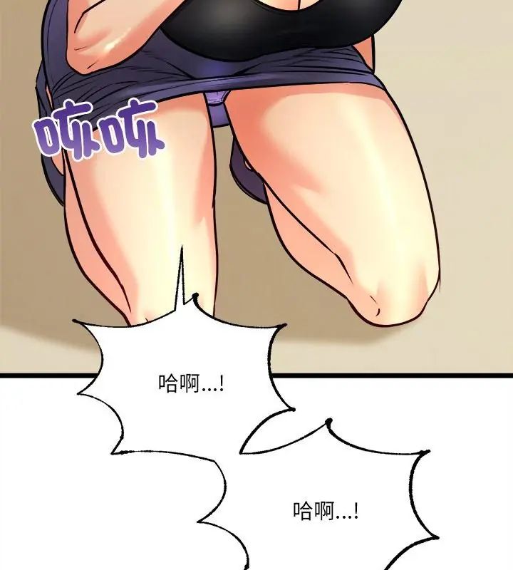 财富爱情二选一 - 第10話 - page 142