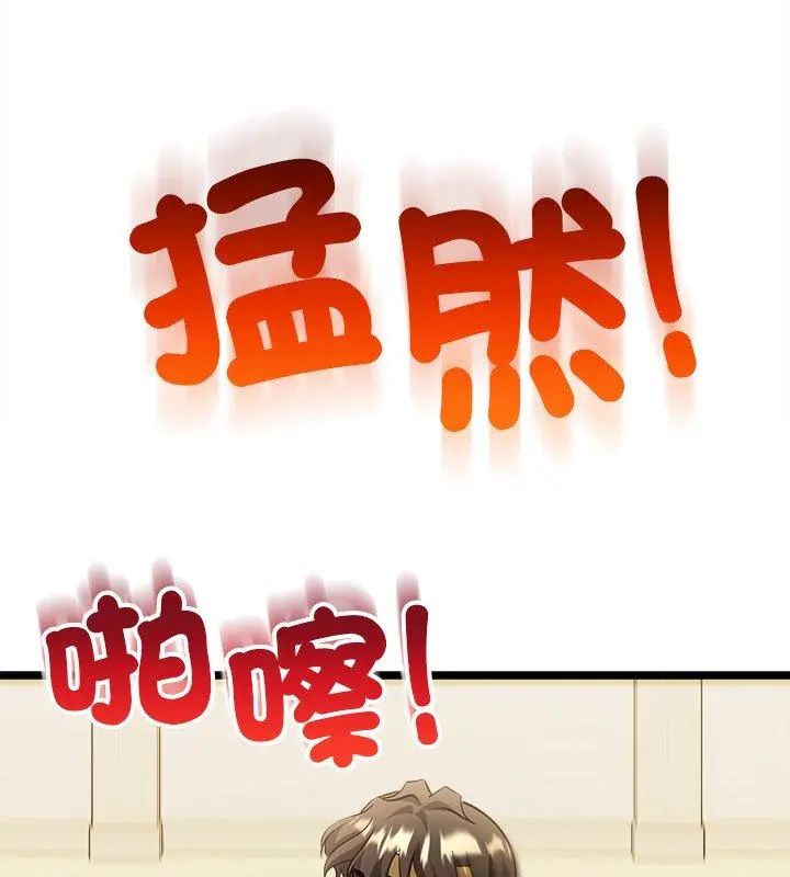 财富爱情二选一 - 第10話 - page 144