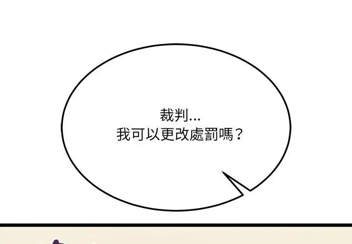 财富爱情二选一 - 第10話 - page 149