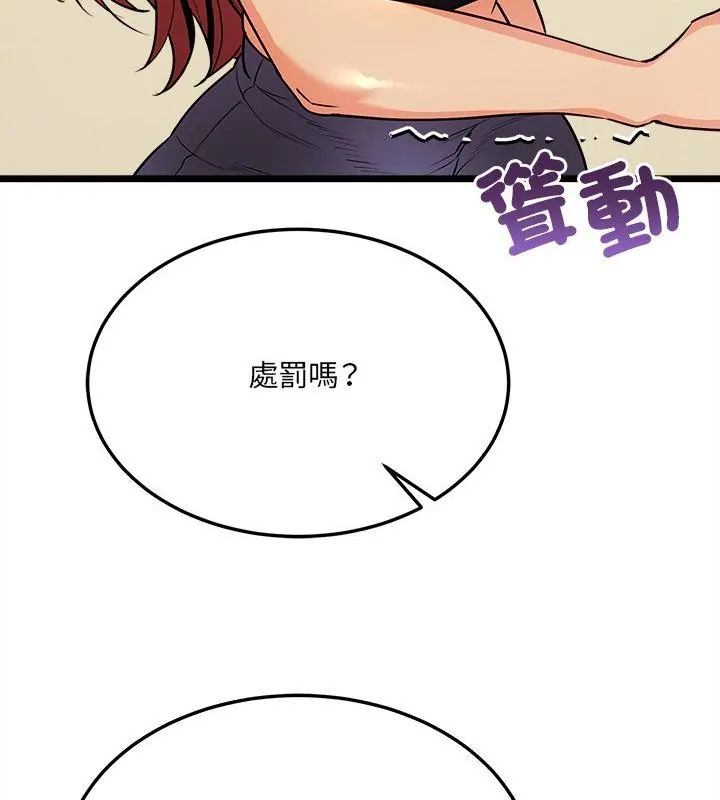财富爱情二选一 - 第10話 - page 151