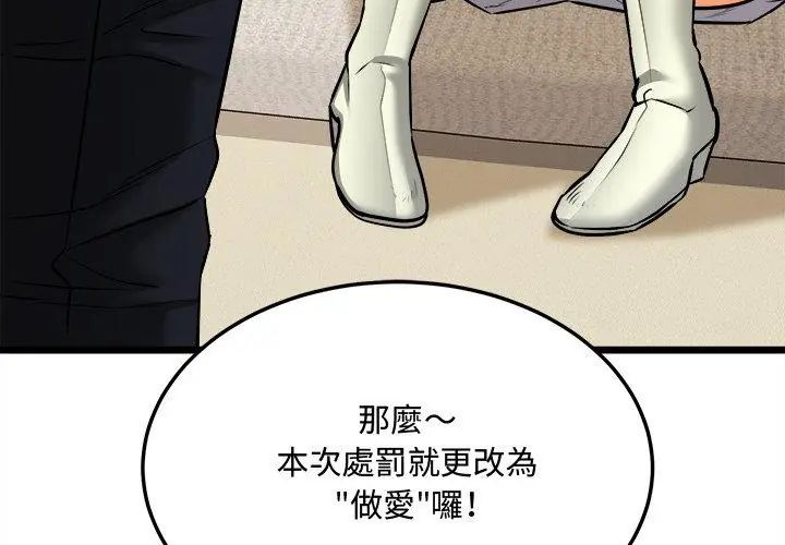 财富爱情二选一 - 第10話 - page 164