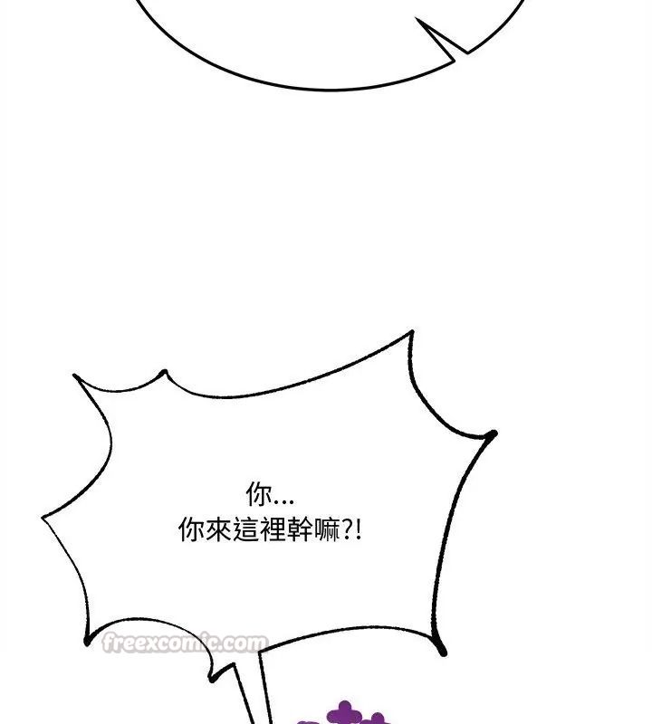 财富爱情二选一 - 第10話 - page 165