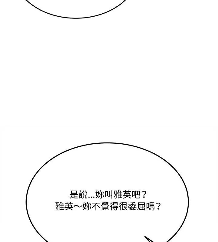 财富爱情二选一 - 第10話 - page 171