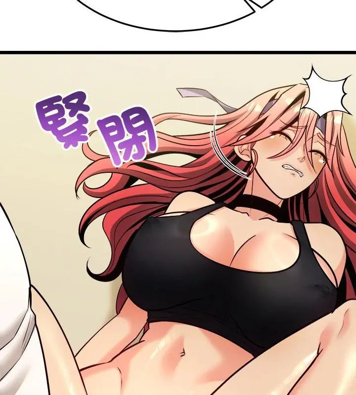 财富爱情二选一 - 第10話 - page 172
