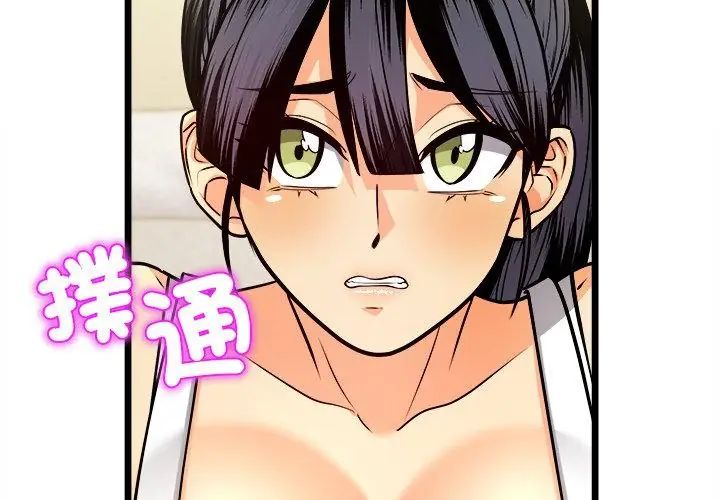 财富爱情二选一 - 第10話 - page 176