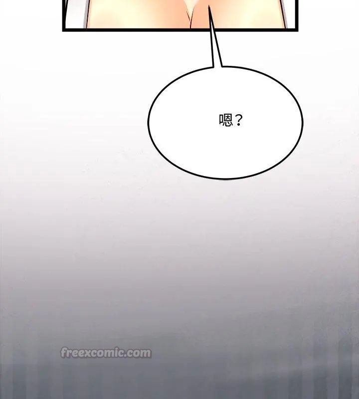 财富爱情二选一 - 第10話 - page 177