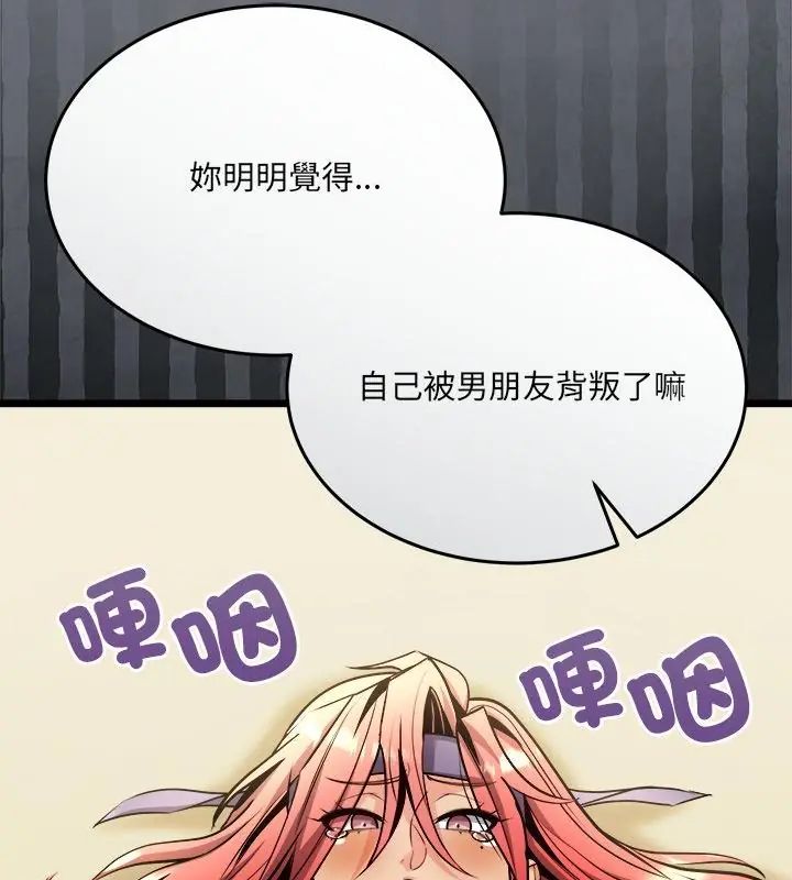 财富爱情二选一 - 第10話 - page 178