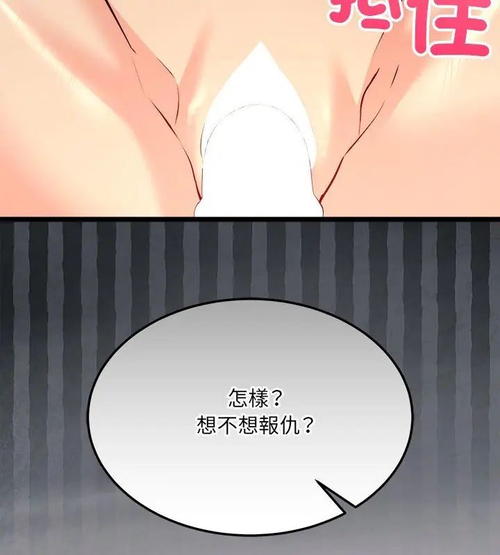 财富爱情二选一 - 第10話 - page 180