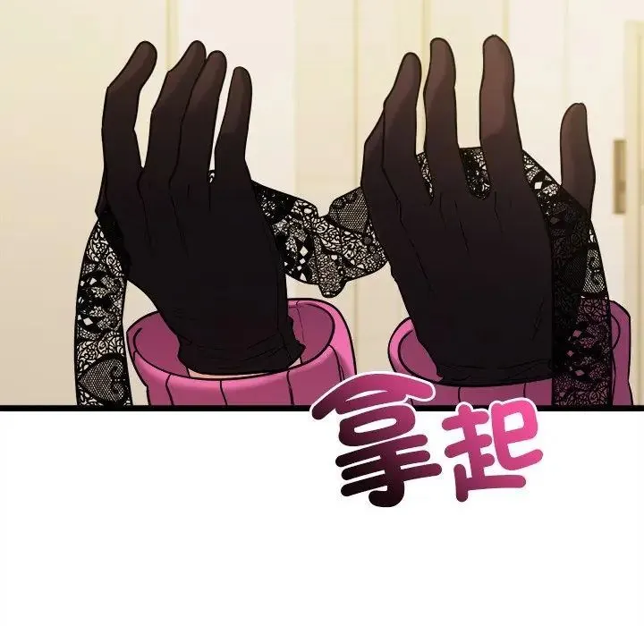 财富爱情二选一 - 第16話 - page 2