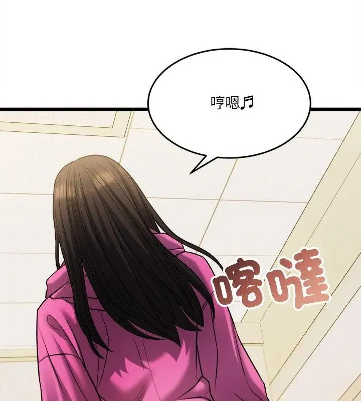 财富爱情二选一 - 第16話 - page 6