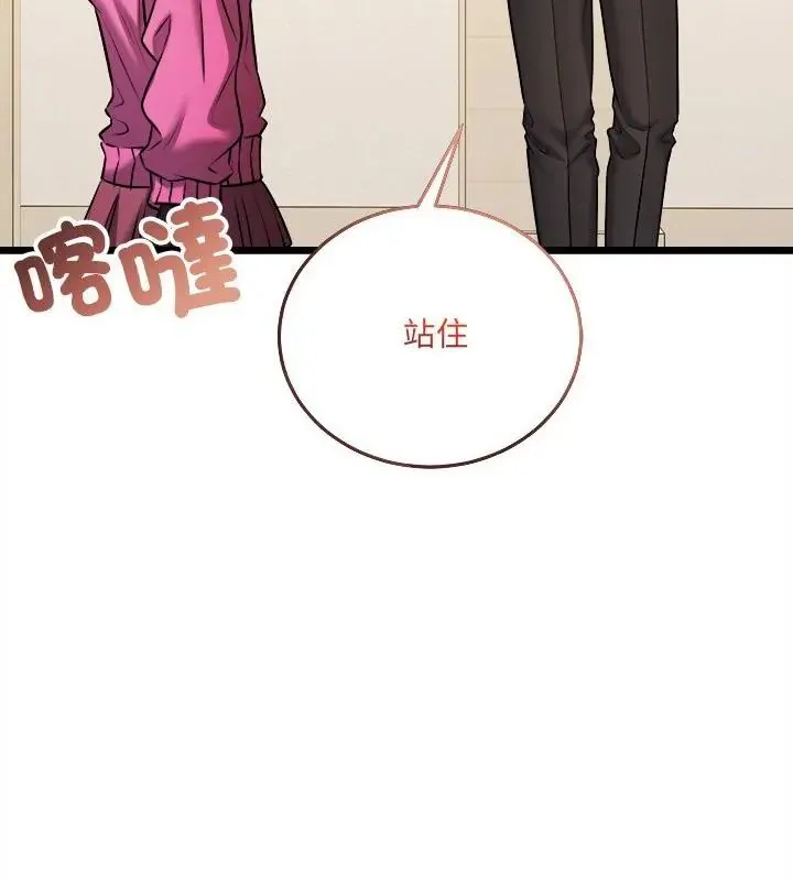 财富爱情二选一 - 第16話 - page 10