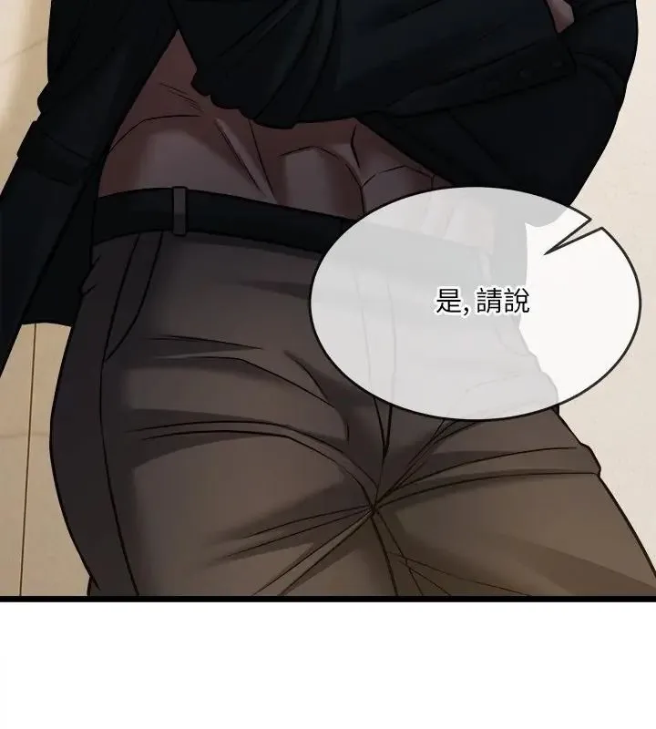 财富爱情二选一 - 第16話 - page 16