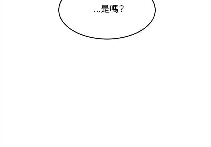 财富爱情二选一 - 第16話 - page 20