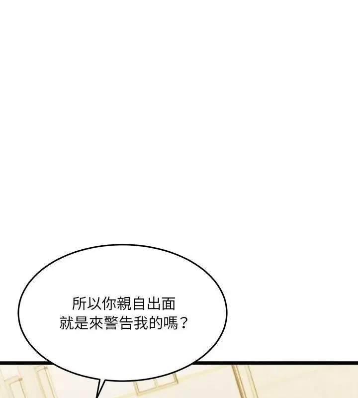 财富爱情二选一 - 第16話 - page 21