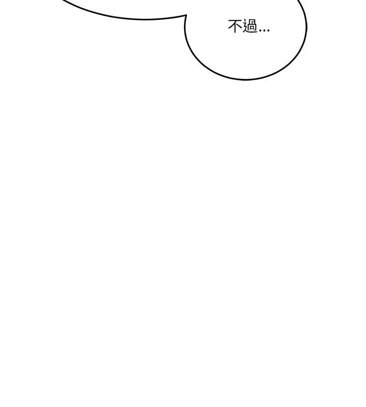 财富爱情二选一 - 第16話 - page 24