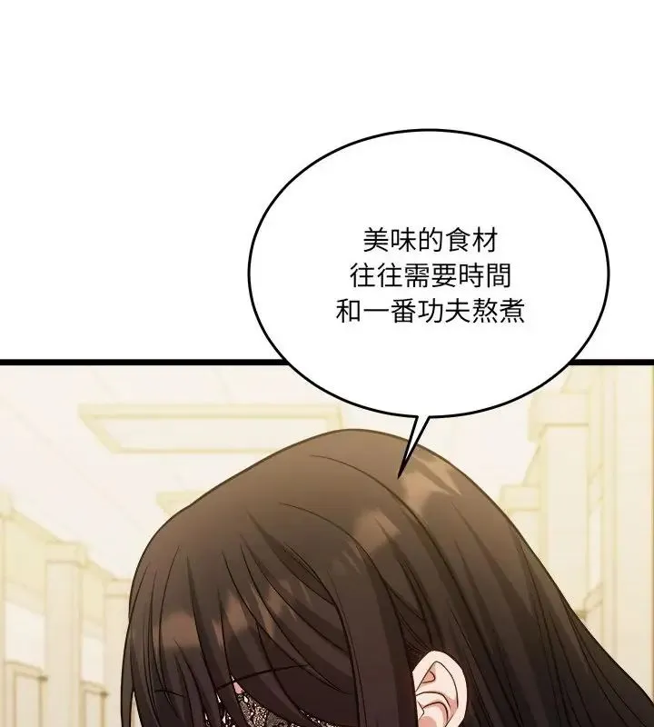 财富爱情二选一 - 第16話 - page 25