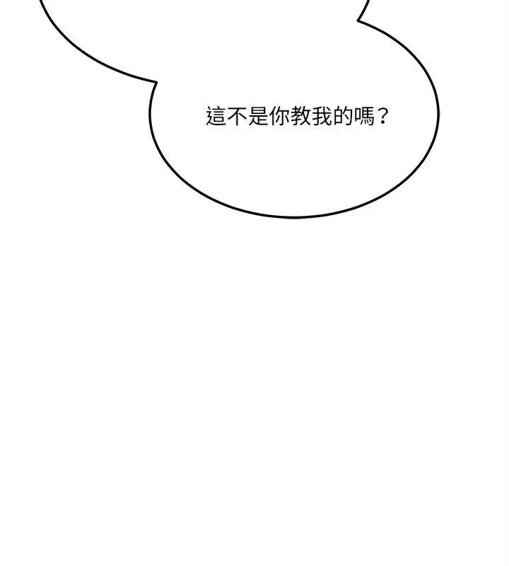 财富爱情二选一 - 第16話 - page 27