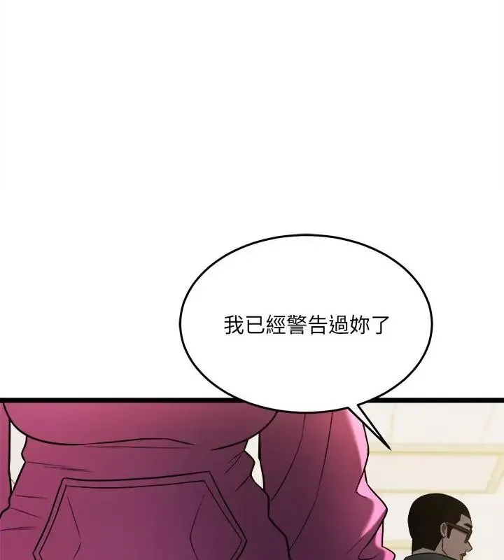 财富爱情二选一 - 第16話 - page 28