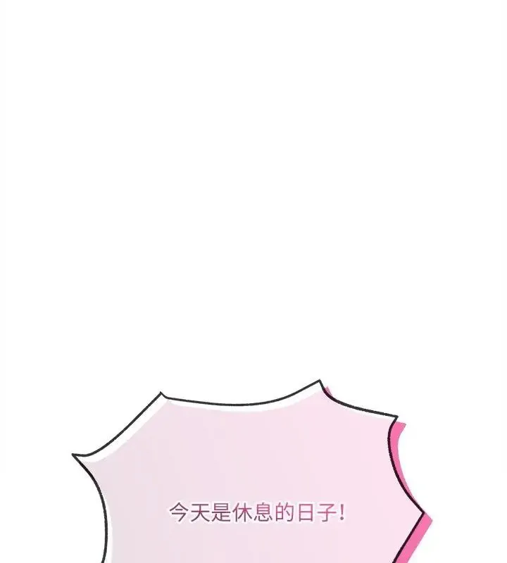 财富爱情二选一 - 第16話 - page 33