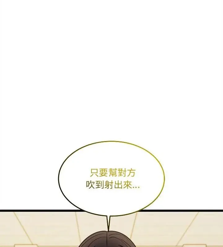 财富爱情二选一 - 第16話 - page 40
