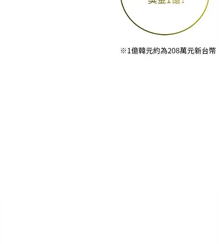 财富爱情二选一 - 第16話 - page 42