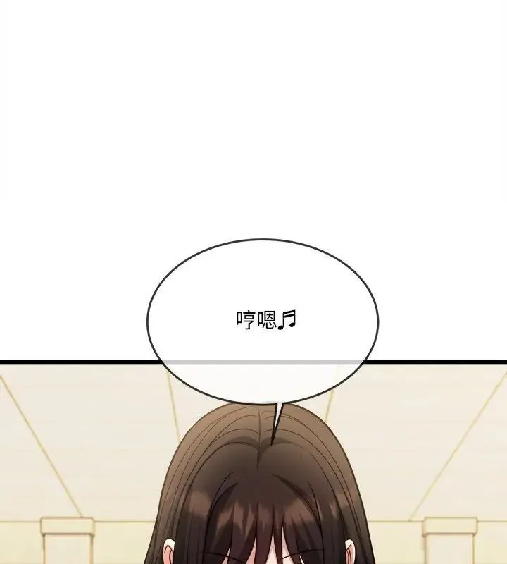 财富爱情二选一 - 第16話 - page 51