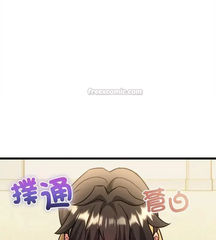 财富爱情二选一 - 第16話 - page 60