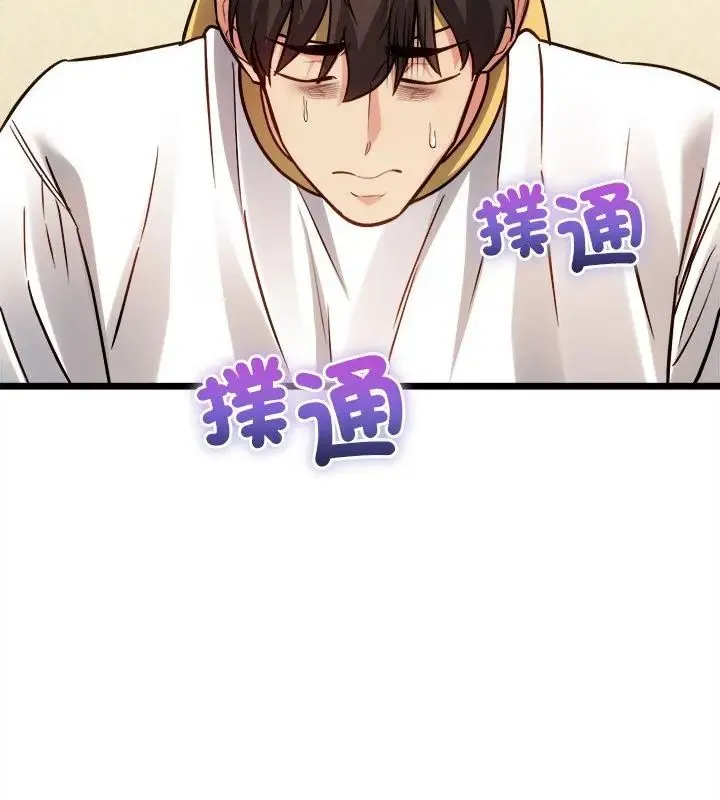 财富爱情二选一 - 第16話 - page 61