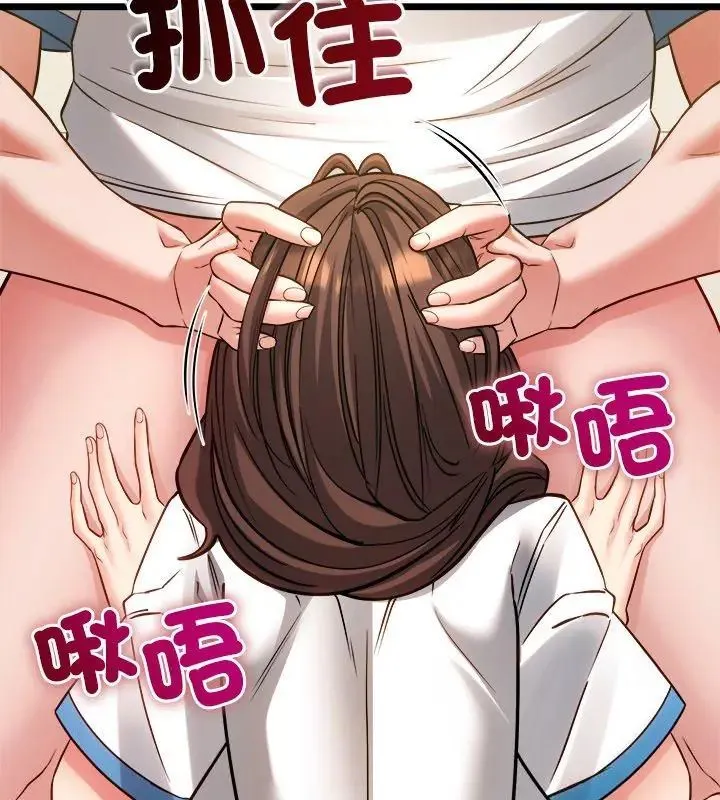 财富爱情二选一 - 第16話 - page 69