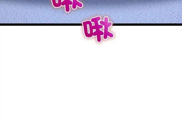 财富爱情二选一 - 第16話 - page 71