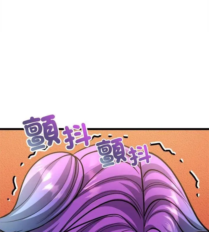财富爱情二选一 - 第16話 - page 72