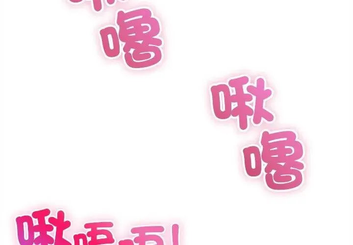 财富爱情二选一 - 第16話 - page 74