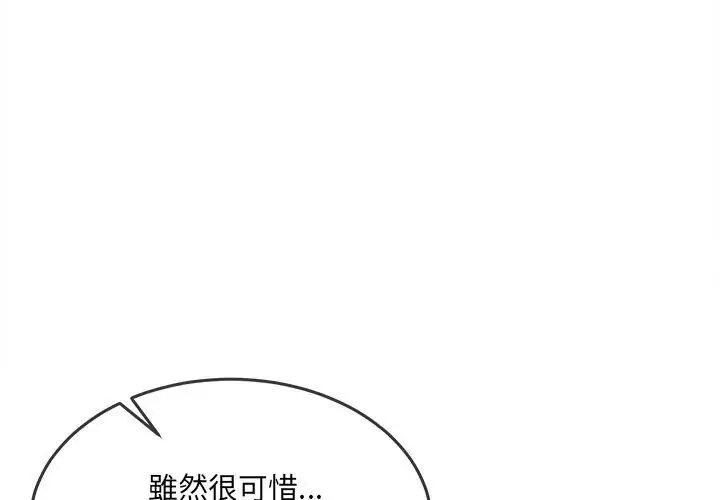 财富爱情二选一 - 第16話 - page 80