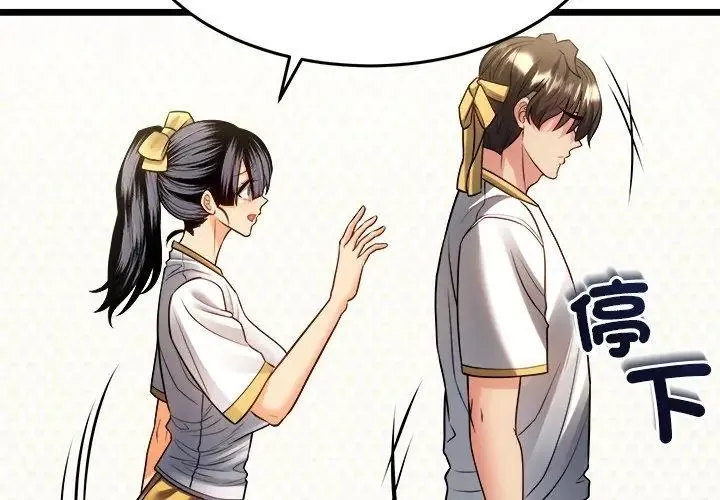 财富爱情二选一 - 第16話 - page 89