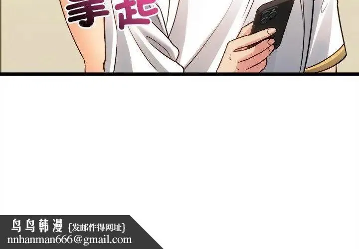 财富爱情二选一 - 第16話 - page 101