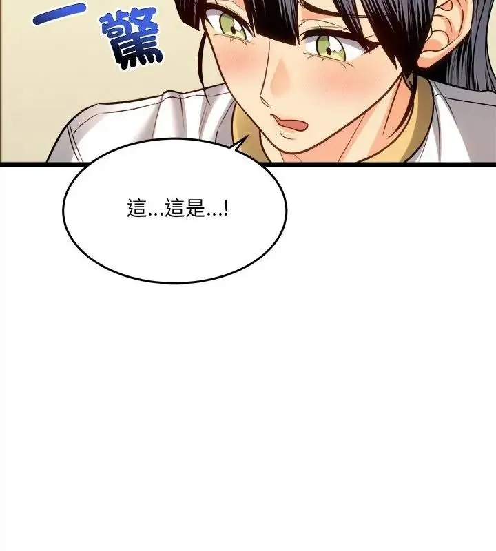 财富爱情二选一 - 第16話 - page 103
