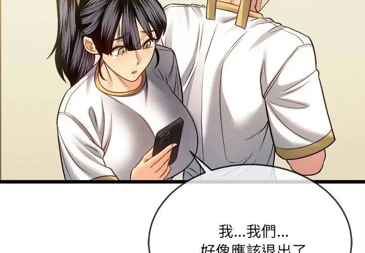 财富爱情二选一 - 第16話 - page 107