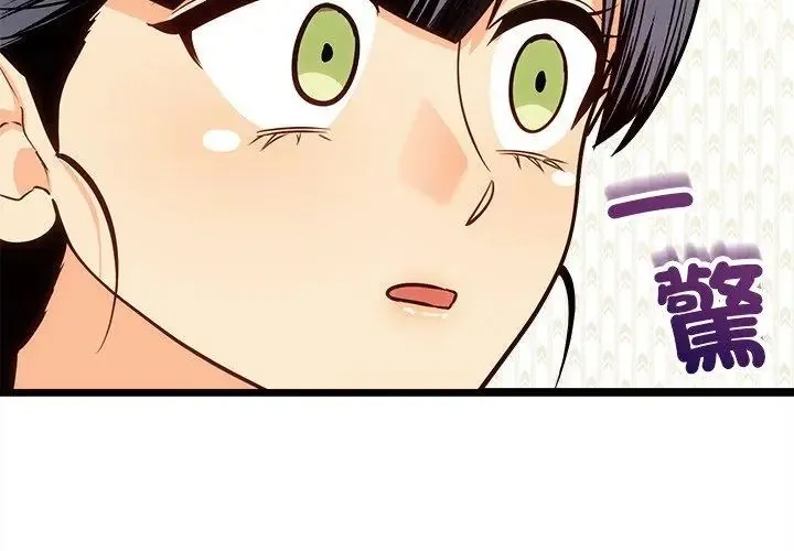 财富爱情二选一 - 第16話 - page 110