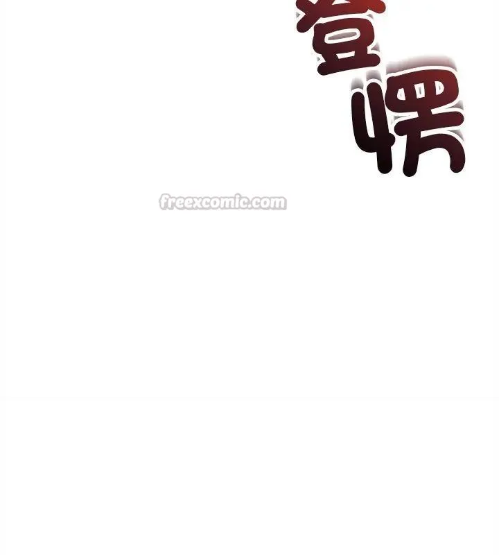 财富爱情二选一 - 第16話 - page 135