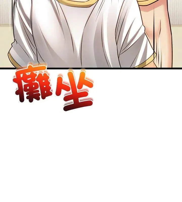 财富爱情二选一 - 第16話 - page 138