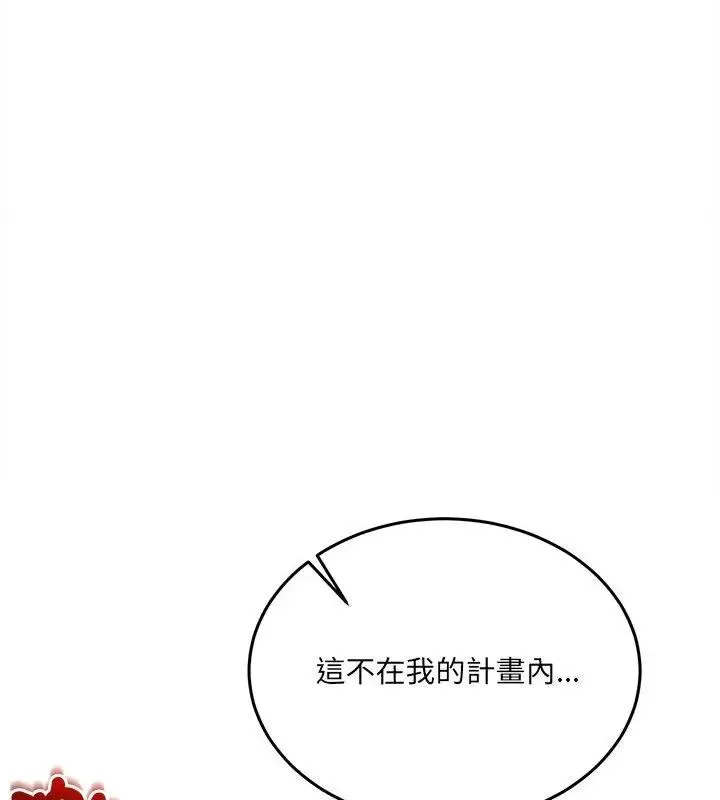 财富爱情二选一 - 第16話 - page 148