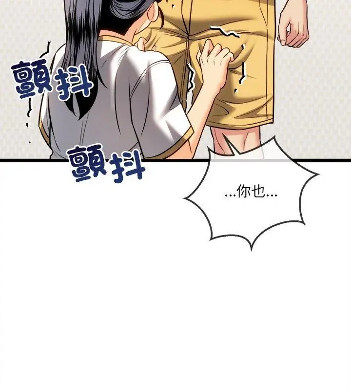 财富爱情二选一 - 第16話 - page 156