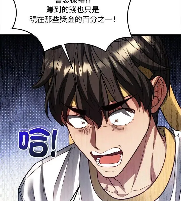 财富爱情二选一 - 第16話 - page 168