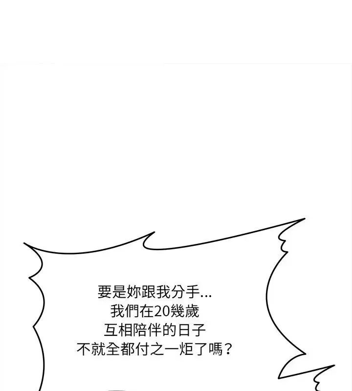 财富爱情二选一 - 第16話 - page 177